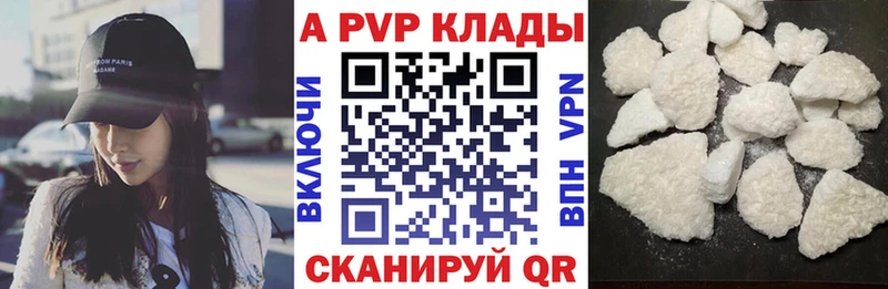 Alfa_PVP крисы CK Новосокольники
