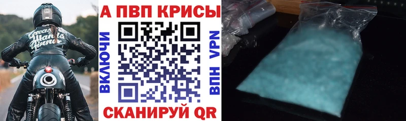 А ПВП кристаллы  Новосокольники 