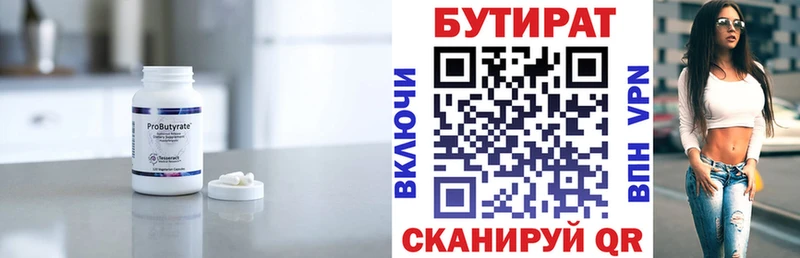 shop какой сайт  Новосокольники  Бутират GHB 