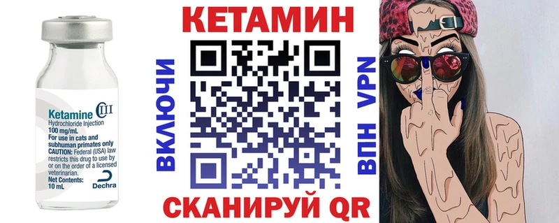 КЕТАМИН ketamine  закладки  Новосокольники 