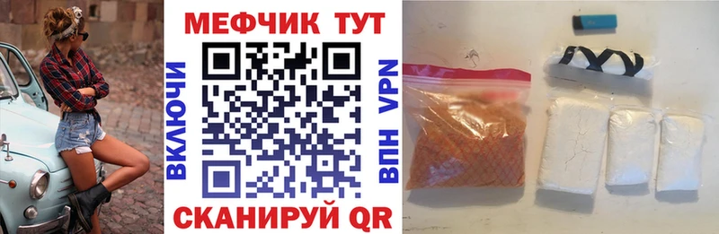 где купить наркоту  Новосокольники  Мефедрон мука 